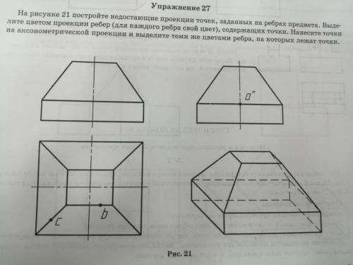 с решением черчения, только