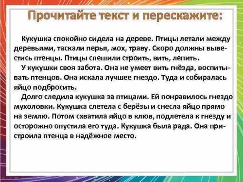 ❤️ надо зделать так чтобы учительница не поняла это Изложение даю 100б