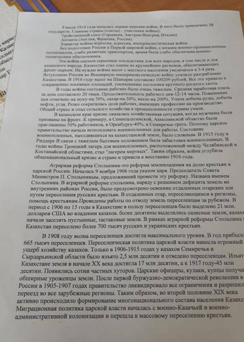 2.Поставьте данные ключевые слова в тексте в Практи соответствующем месте: Инородцы, 45 миллионов де