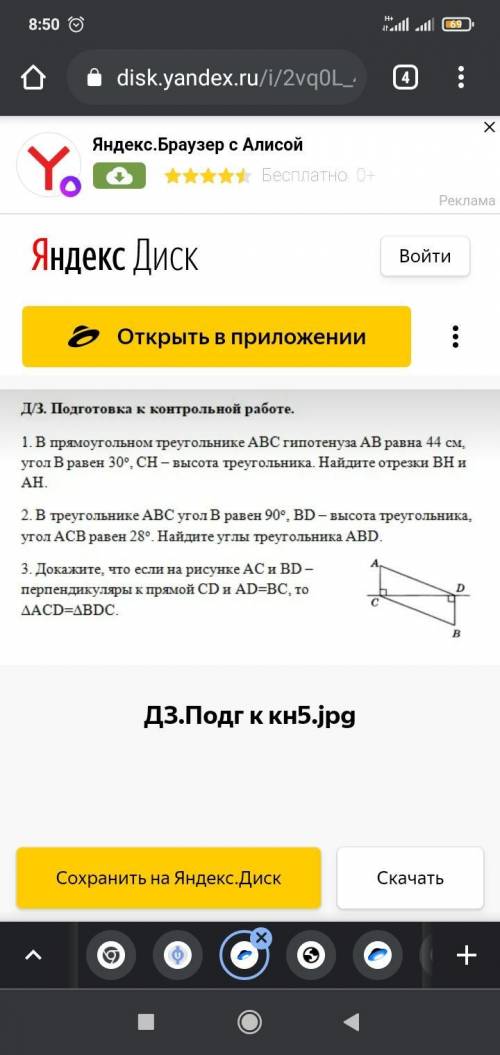 надо! Только решите нормально со всеми решениями и ответами