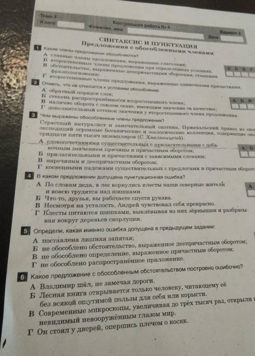 А словосочетаниями существительных с прилагательными с доба- вочным значением причины и причастным о