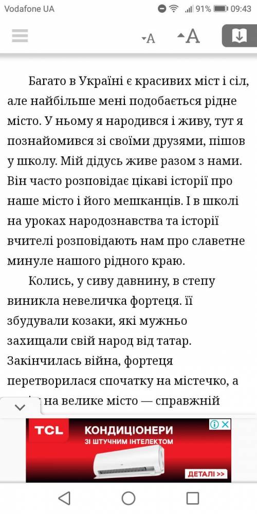 Найдіть сурядні і підрядні сполучники в тексті