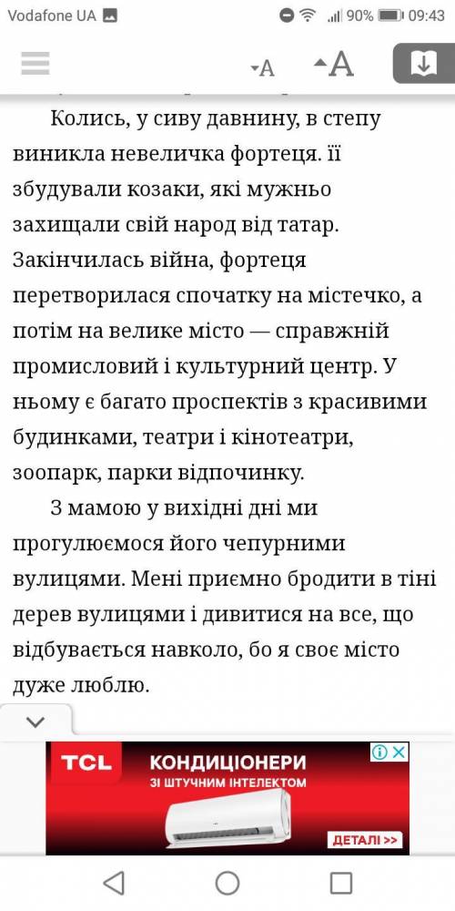 Найдіть сурядні і підрядні сполучники в тексті