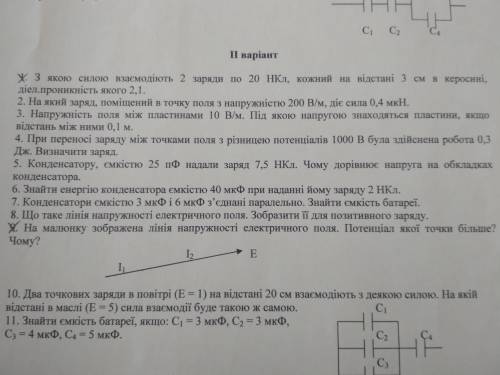 Нужны ответы на все задания кроме 1,9,10,11