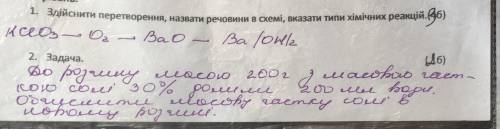 ДАЙТЕ ВІДПОВІДЬ ХОТЬ НА ОДНО