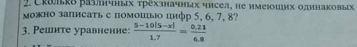 Нужно только 3 задание, решить уравнение...​