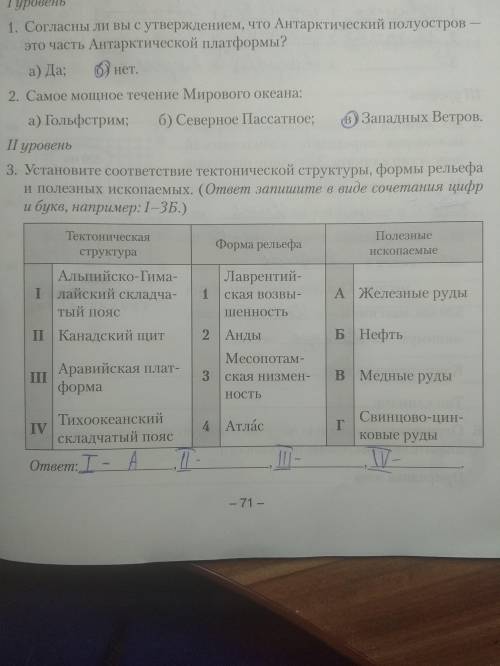 Установите соответствие