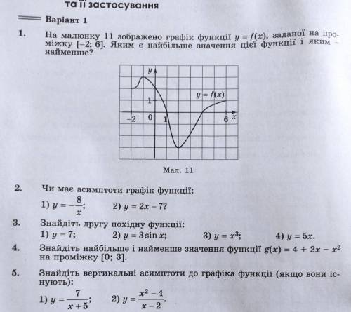 До іть перше третє четверте і п'яте будь-ласка, чи хоть щось