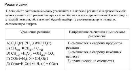 решить химию ! Буду очень благодарен!