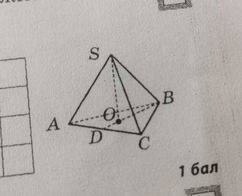На рисунку зображено тетраедр SABC, SO перпендикулярна (ABC), O належить (ABC) BD перпендикулярна АС