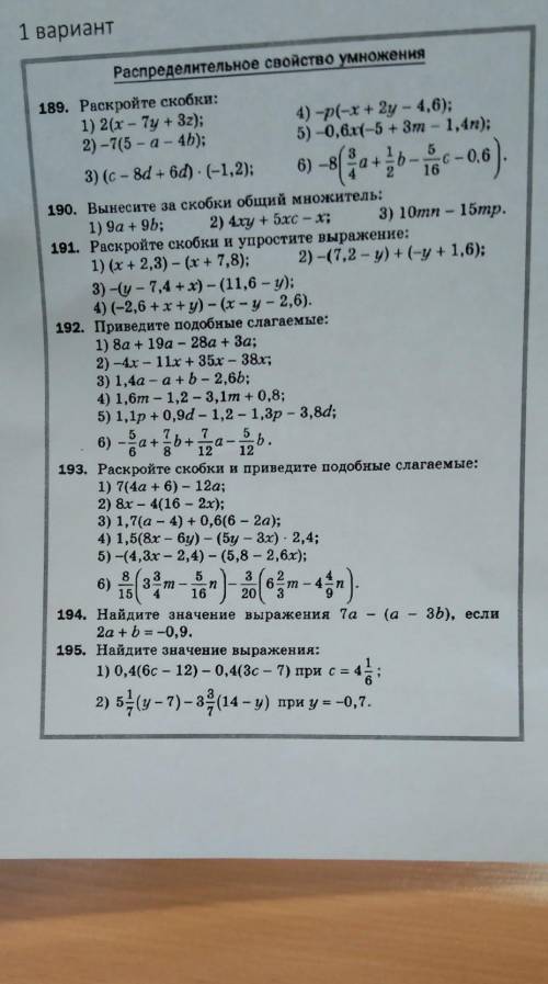 решите мне только 191,192,193,194,195 ​