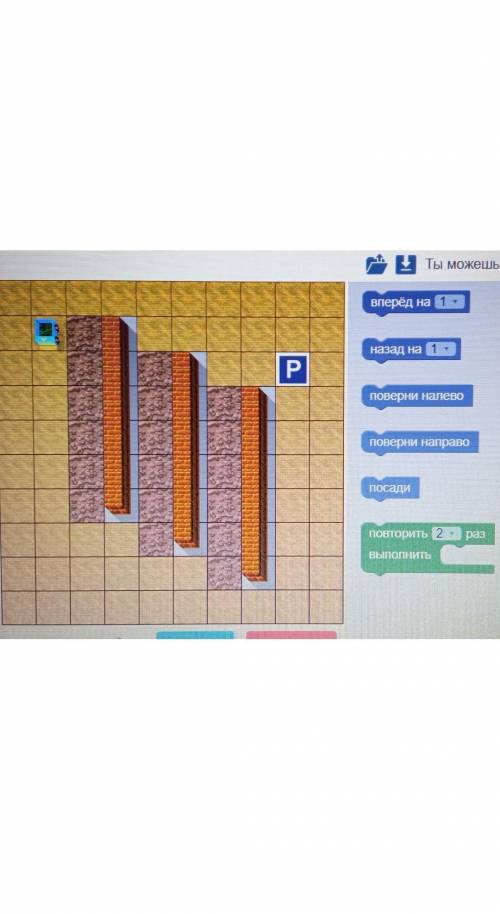Коричневые клетки это грядки которые надо посадить а синяя клетка с Р туда должен встать робот​