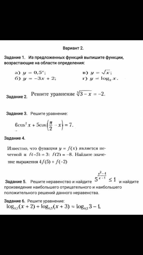 , ответы нужны с пояснением Это экзаменационная работа