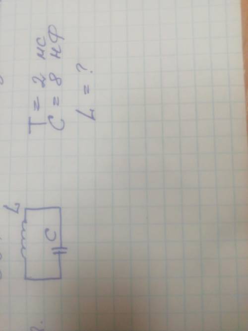 1)U(t)=8*sin(2n*t)Найти: максимальное напряжение, фазу и циклическую частоту2)