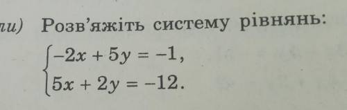 Розв'яжіть систему рівнянь ​