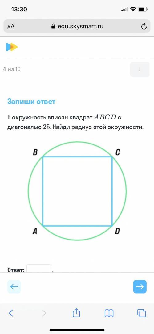 ГЕОМЕТРИЯ 8 класс НА ВЫПОЛНЕНИЕ РАБОТЫ 10 мин