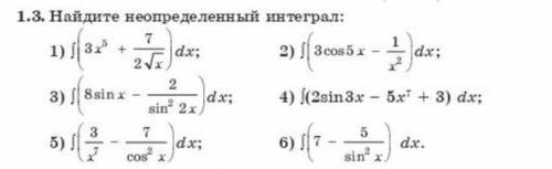 Решить пример на тему Первообразная и неопределенный интеграл. Свойства неопределенного интеграла