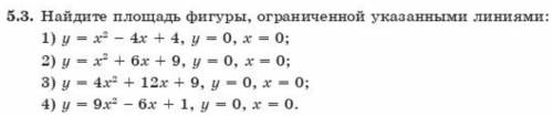 Решить пример на тему Применение определенного интеграла при решении геометрических и физических за