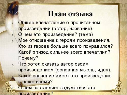 . Задание на фото, нужно сделать задание по одному из рассказов Юрия Яковлевича Яковлева. Рассказы П