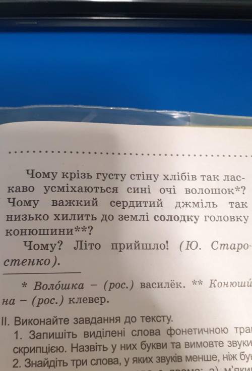 Скажіть, ви не знаєте, чому це небо стало таке синє-синє, а хмарки в ньому пливуть такі біленькі-біл