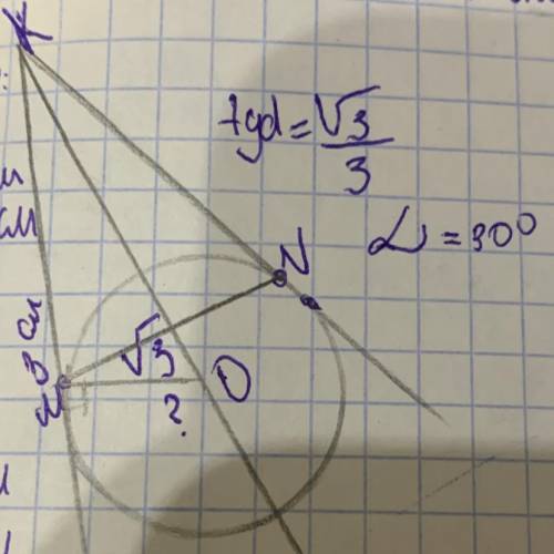 Дано: MO = корень из 3 см KM = 3 см Найти: MN