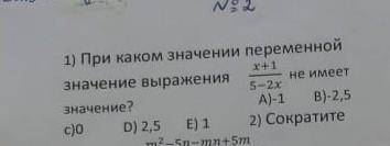 Всем привет можете у меня завтра тесты экзамены буду очень рад на (1) вопрос ​