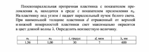 с решением. Если можно, то подробно расписать в тетради.