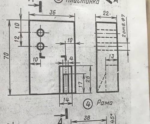 Заменить вид слева разрезом а-а ​