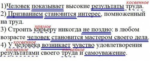 Подчерните грамматическую основу предложения, определите прямое и косвенное дополнение. 1)Человек по