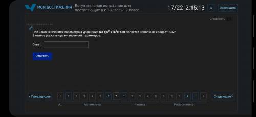 При каких значениях парасетра a уравнения (a+1)x^2-x+a^2-x-a=0 ялвялется неполным квадратным? В отве