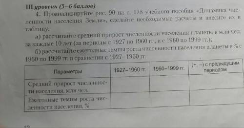 Надо заполнить таблицу со всеми вычислениями используя данные из диаграммы