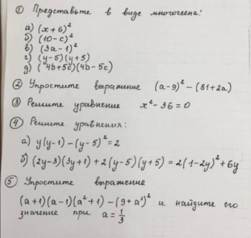 Домашняя работа , 7 класс алгебра