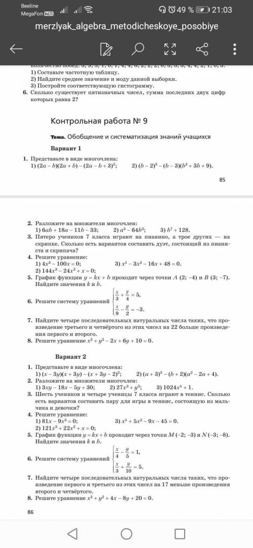 АЛГЕБРА ИТОГОВАЯ КОНТРОЛЬНАЯ