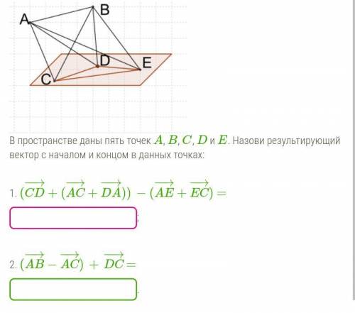 В пространстве 5 точек