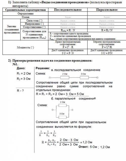 Решите , Физика. Задания на картинках