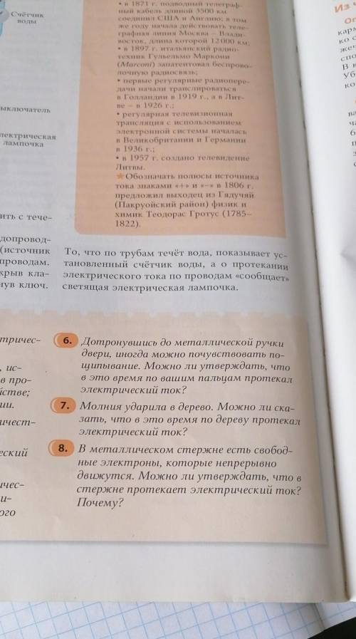 , очень надо, с 1 по8 вопрос ​вопросы которые не поместились, в каментарии скину