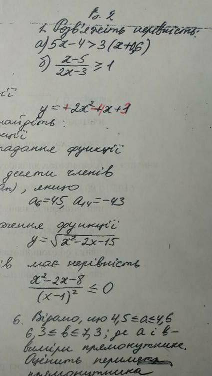 1-розв'яжіть нерівність 2-побудуйте графік функційа)область значень функційб)проміжок зростання та с