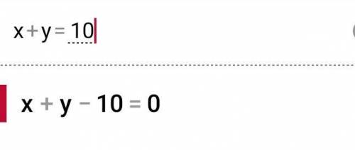 Решить систему уравненийx+y=10. x-y=4. ​