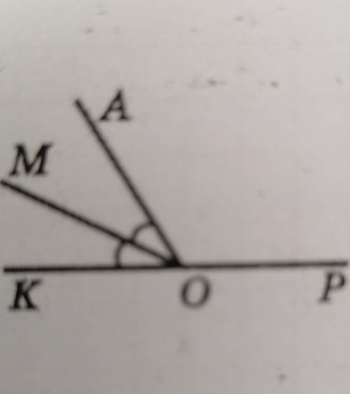 5. Луч Ом является биссектрисой угла AOK, изображенного на рисунке, ZAOM = 29°, ZKOPразвернутый. Най