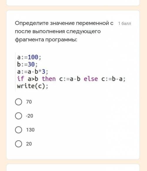 Определите значение переменной с после выполнения следующего фрагмента программы: Подпись отсутствуе