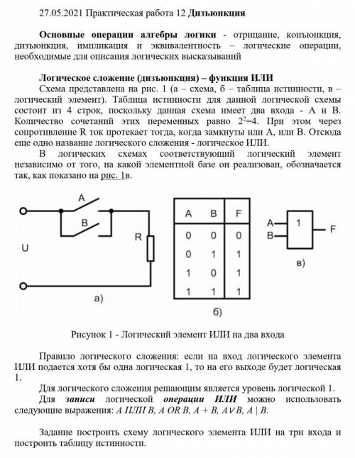 На фото можете решить, желательно в документом варианте или как сможете на листе, фото, можно в элек