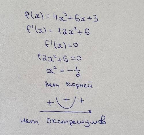 F(x)=4x³+6x+3 найти экстрему​