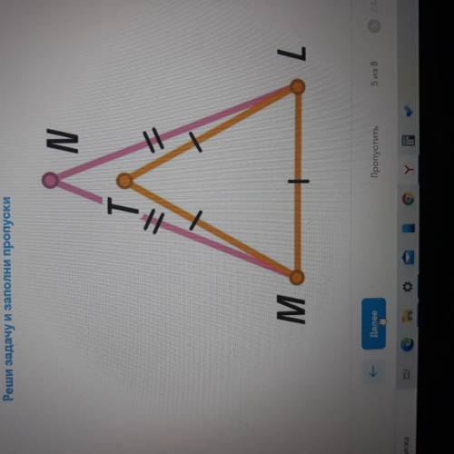 Треугольник MNL равнобедренный. Его периметр равен 56 см. Треугольник MTL равносторонний. Его периме