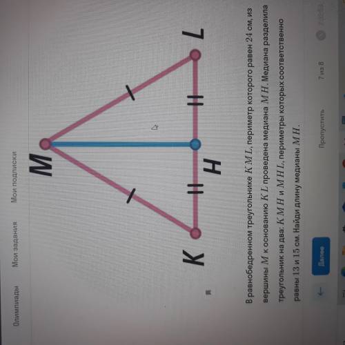 В равнобедренном треугольнике КМL, периметр которого равен 24 см, из вершины М к основанию КL провед