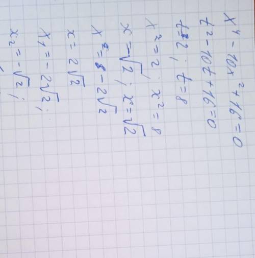 6. Розв'яжіть рівняння х⁴-10х²+16=0​