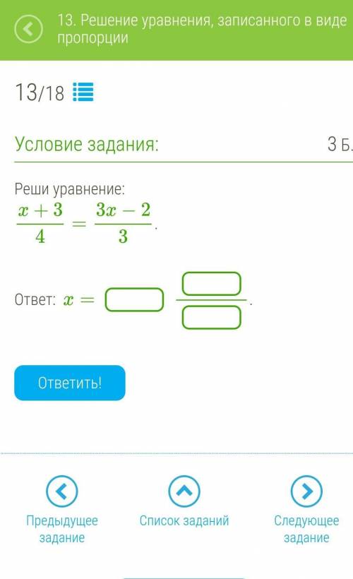 Реши уравнение: x+3 ,3x-2 = 4 ,3ответ:  x=.ответить!​