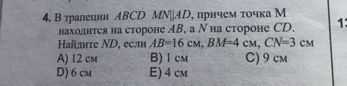 нужно должна успеть за 15 мин кто нибудь