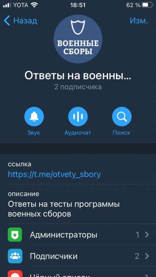 ответы на тесты военных сборов авангард есть у кого , подскажите. Нашел только канал в телеграмме, н