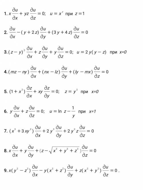 Уравнения в частных производных в 1-го порядка решиться этого задание​