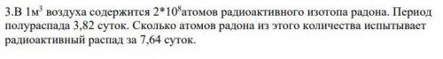 Ядерная физика... У кого получится буду вечно благодарен